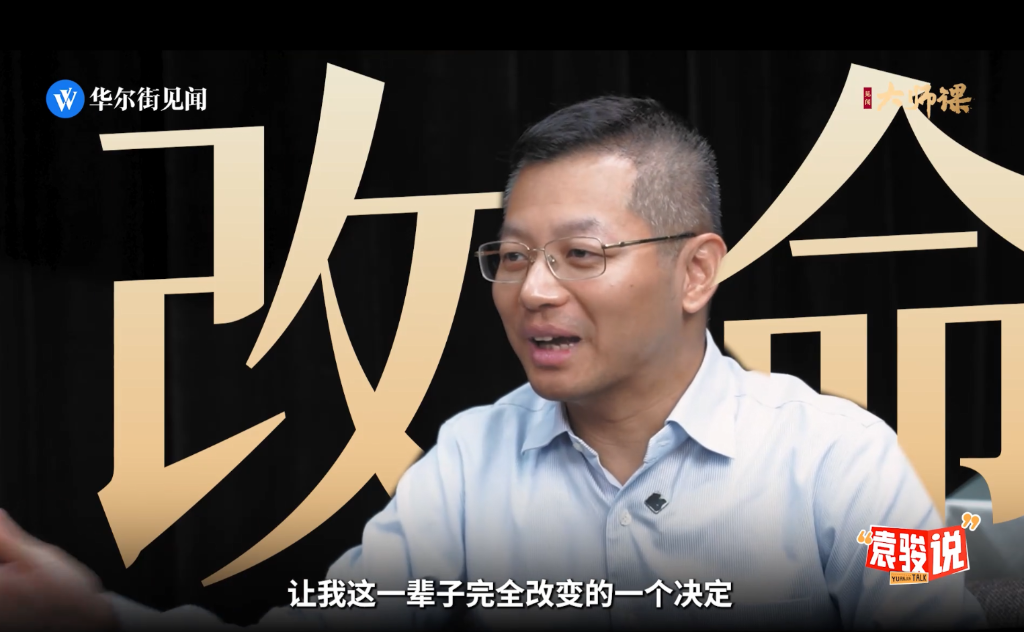 北大“码农”如何变身全球顶级交易员？｜对话袁骏第一集 - 图片3