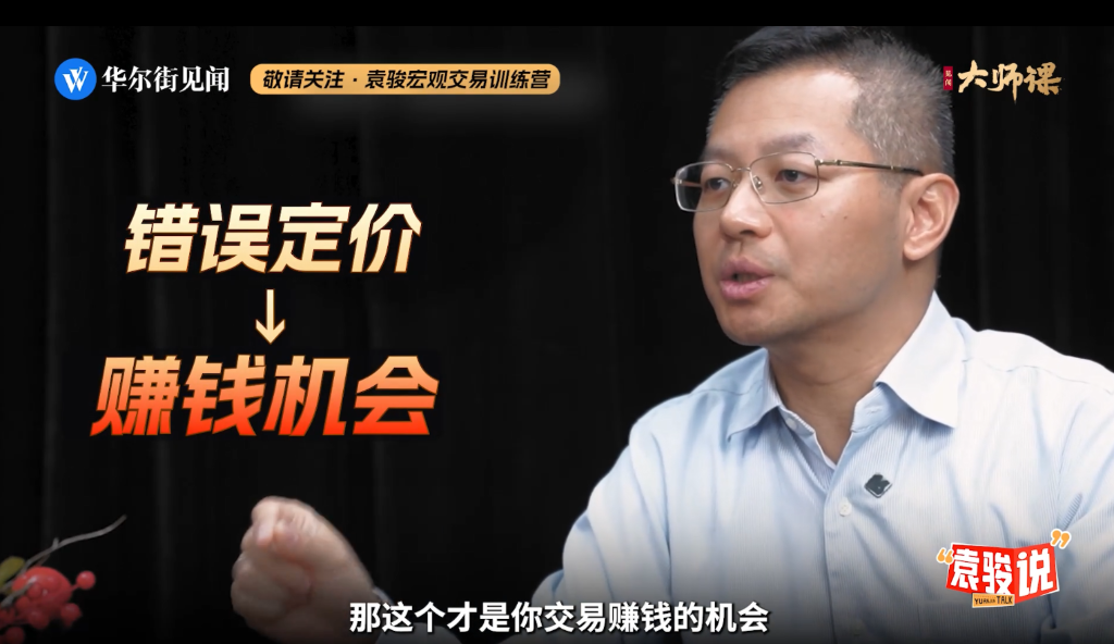 北大“码农	”如何变身全球顶级交易员？｜对话袁骏第一集 - 图片5
