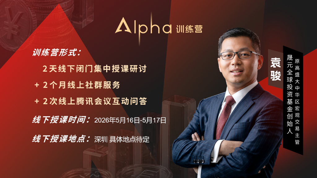 北大“码农”如何变身全球顶级交易员？｜对话袁骏第一集 - 图片7